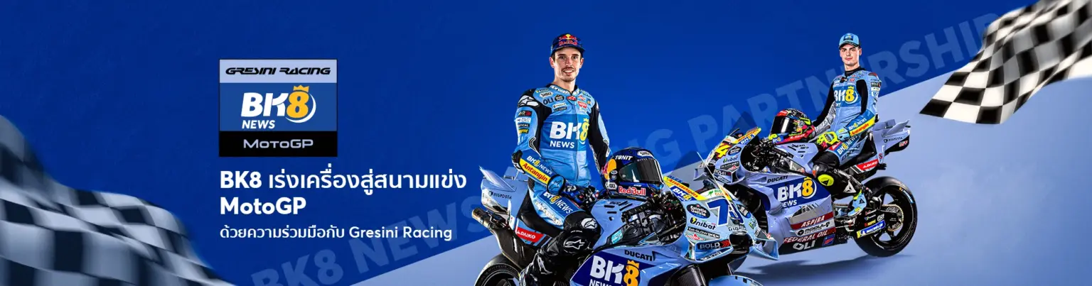 BK ทางเข้า ล่าสุด เล่นคาสิโน สล็อต กีฬา ครบทุกความบันเทิง