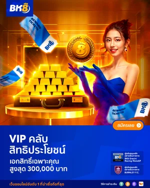 วีไอพีคลับ