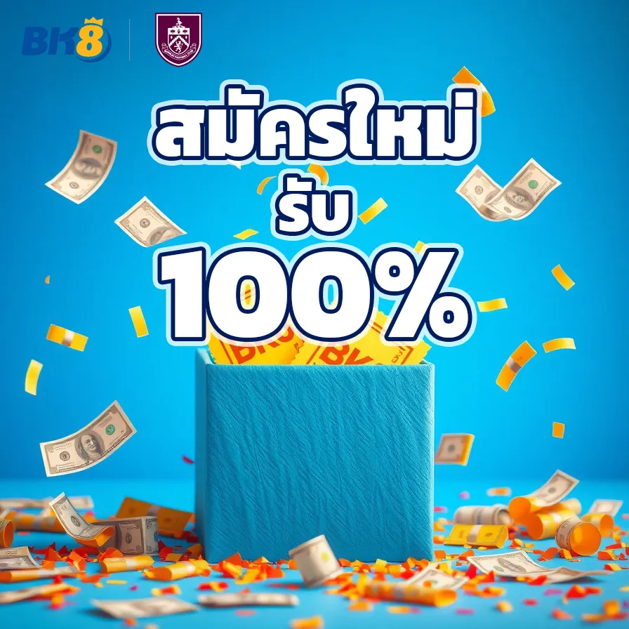 สมัคร BK8 เครดิตฟรี